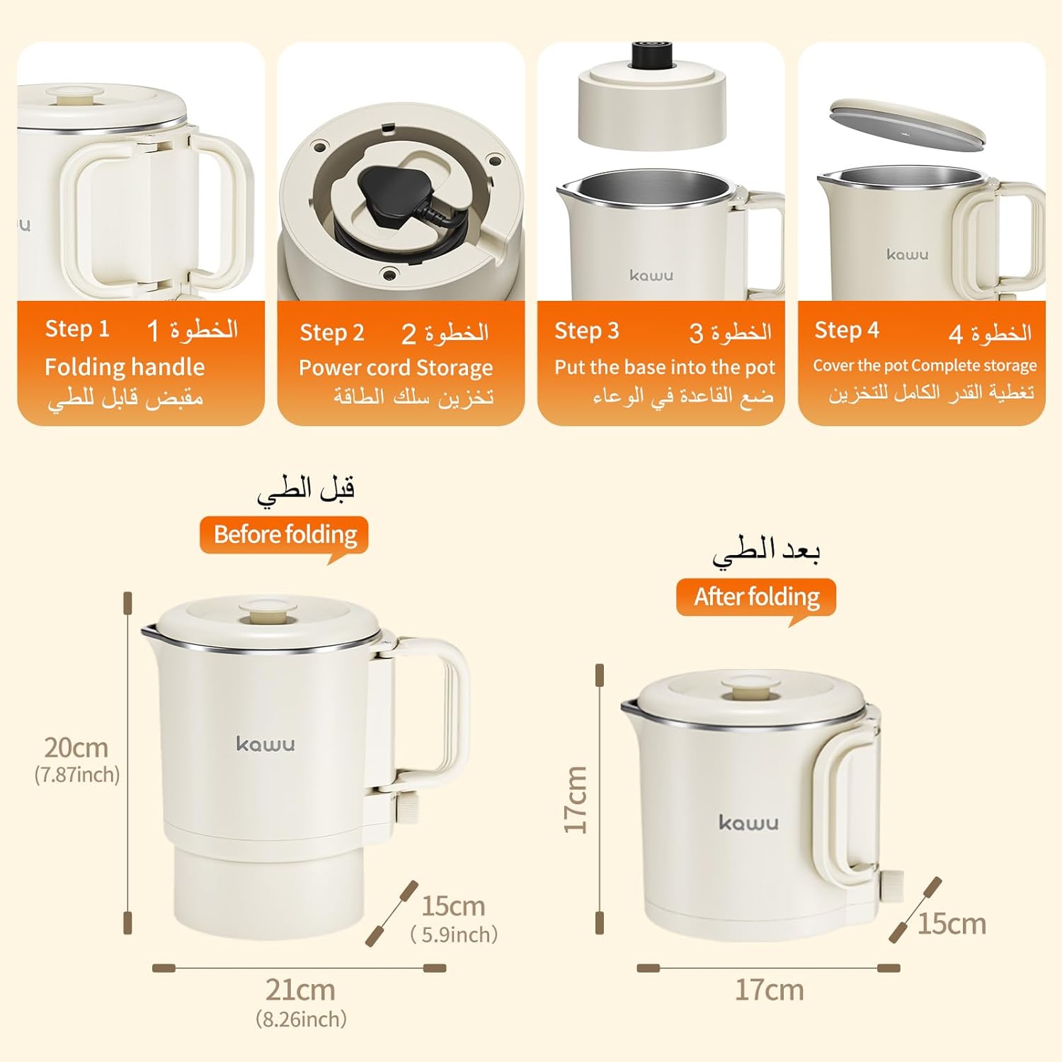 KAWU Foldable Electric Kettle